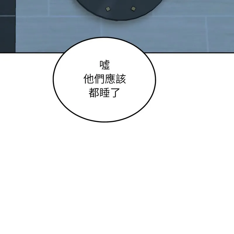 超美味人妻x4 第1话 第90页