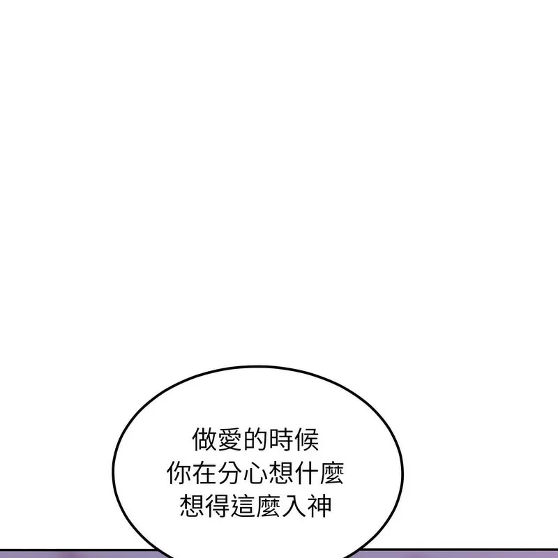 超美味人妻x4 第1话 第142页