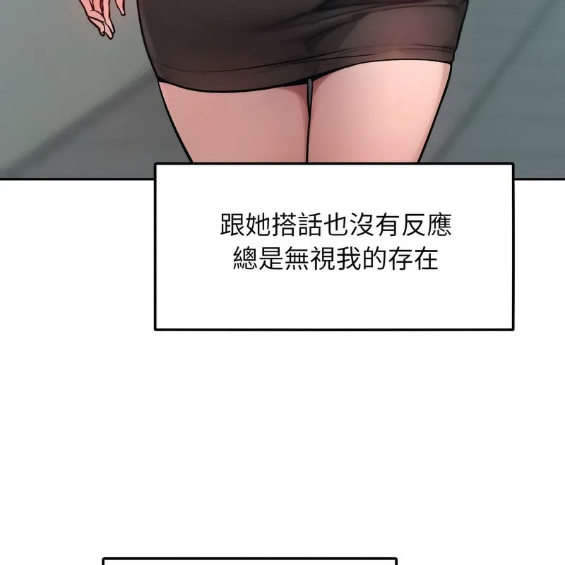 超美味人妻x4 第1话 第75页