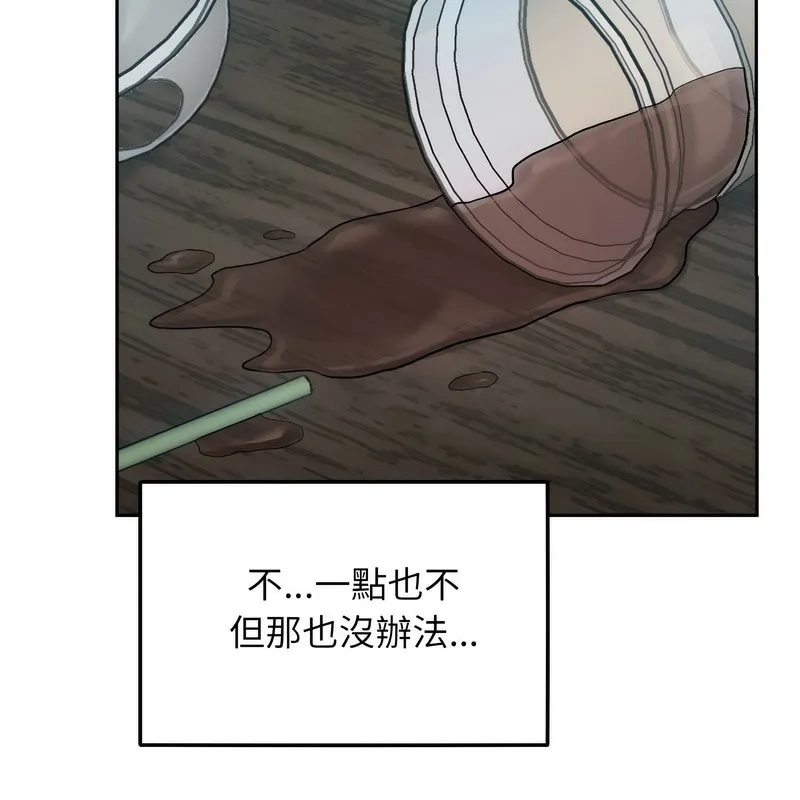 超美味人妻x4 第1话 第38页