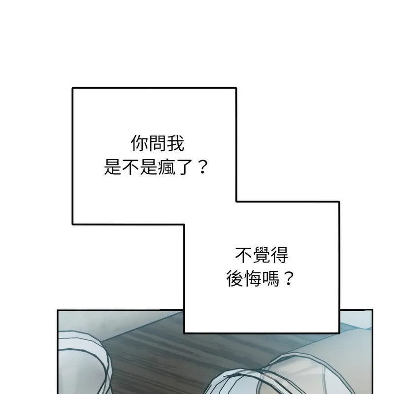 超美味人妻x4 第1话 第37页