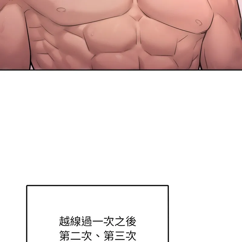 超美味人妻x4 第1话 第128页