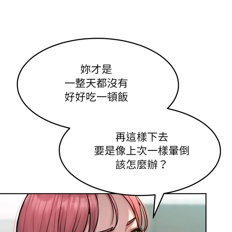 超美味人妻x4 第1话 第96页