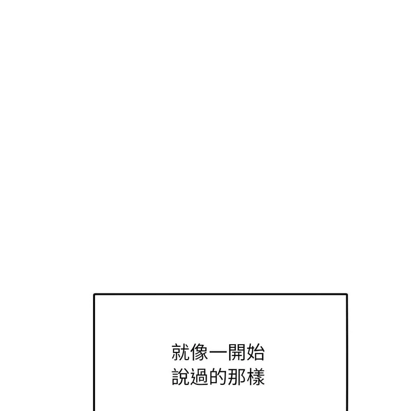 超美味人妻x4 第1话 第134页