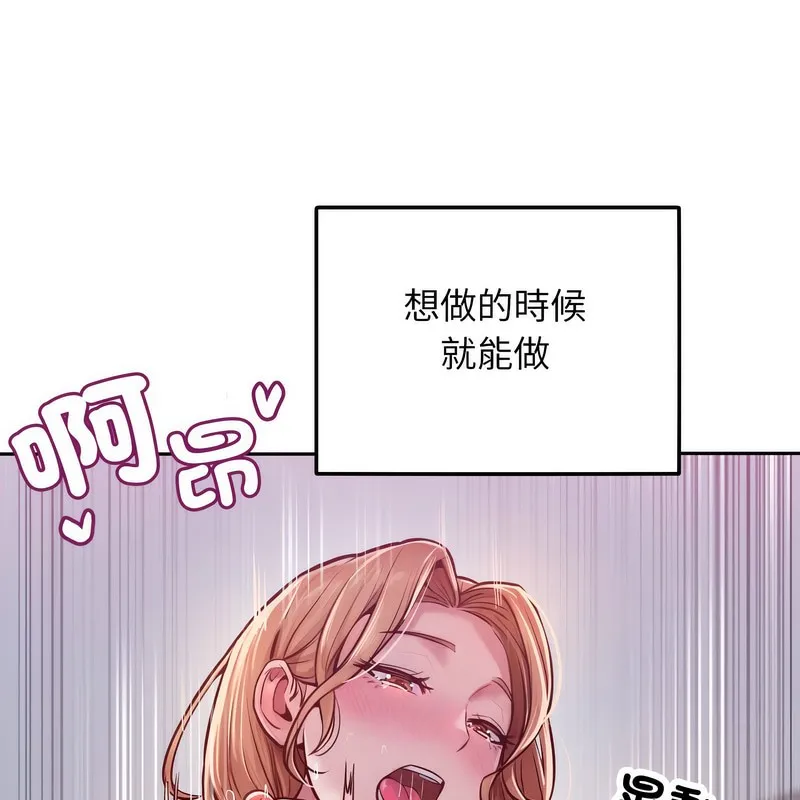 超美味人妻x4 第1话 第189页