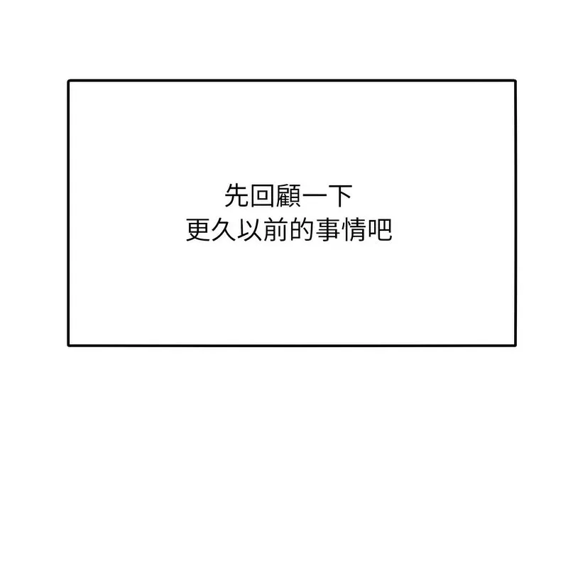 超美味人妻x4 第1话 第43页