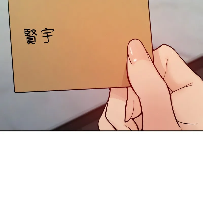 超美味人妻x4 第1话 第110页