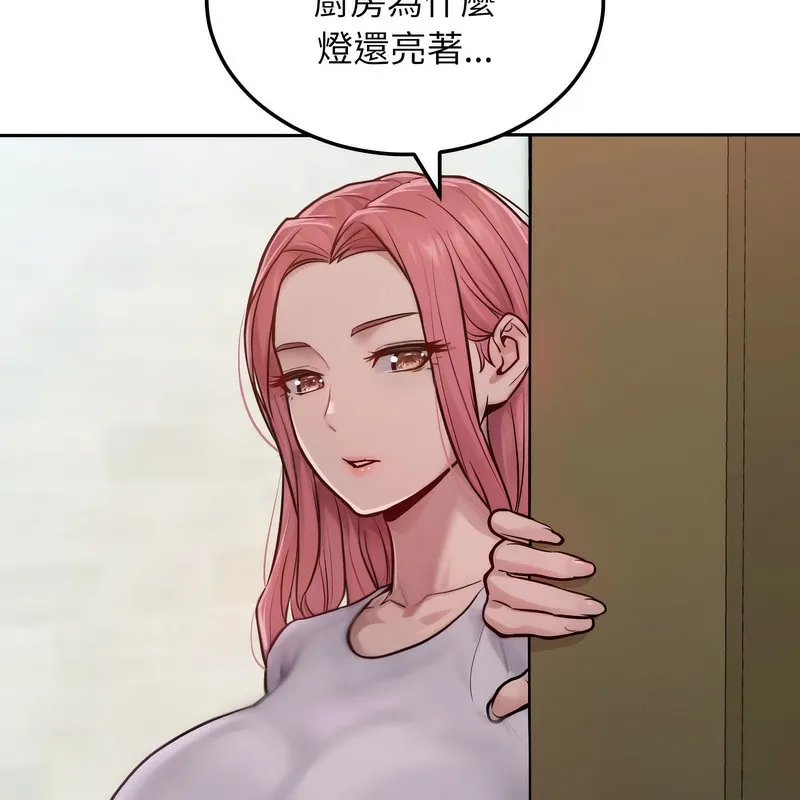 超美味人妻x4 第1话 第101页