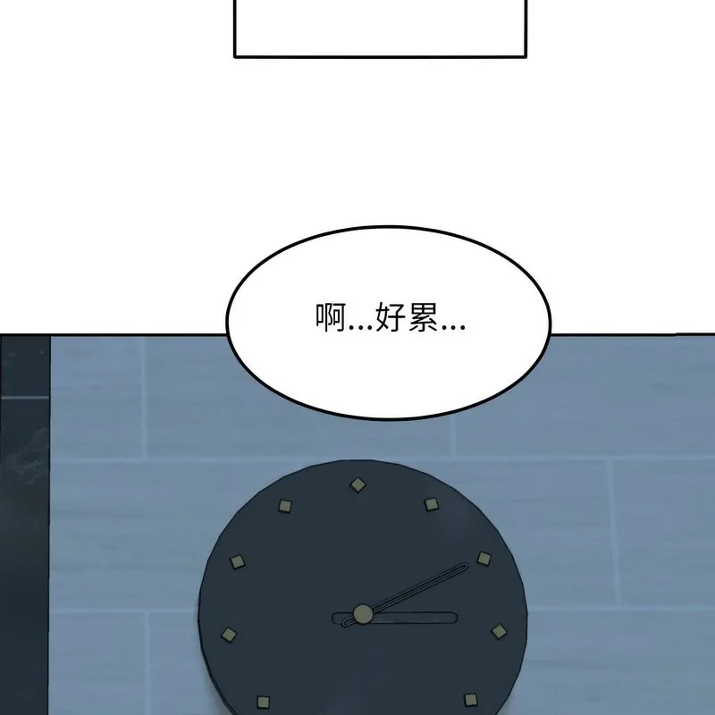 超美味人妻x4 第1话 第89页