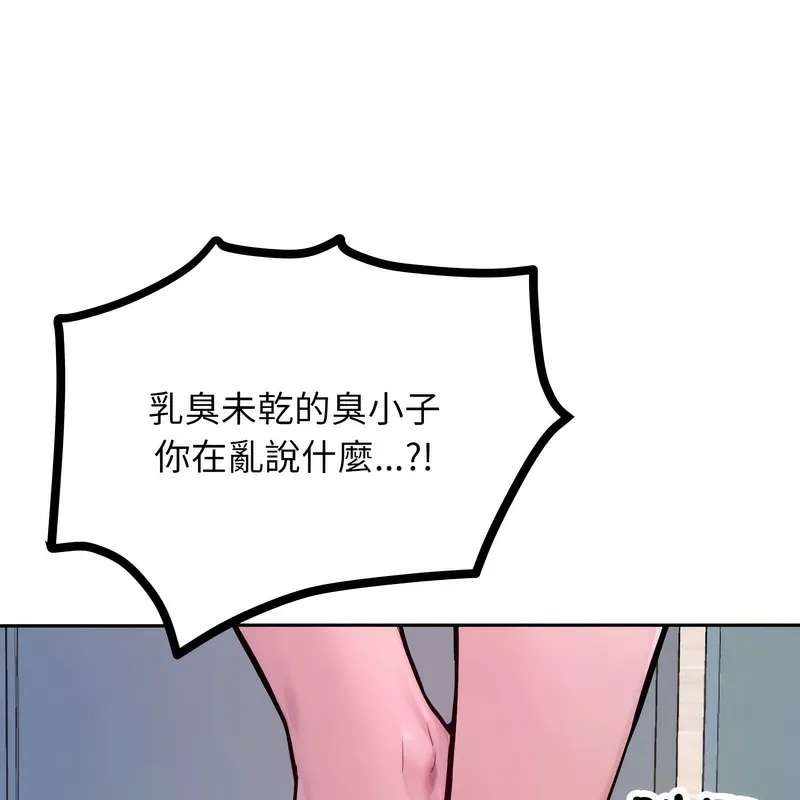 超美味人妻x4 第1话 第150页