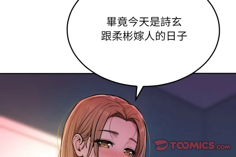 超美味人妻x4 第1话 第155页
