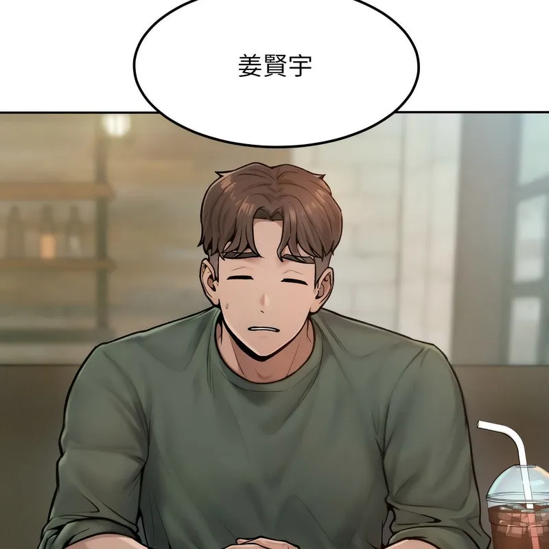 超美味人妻x4 第1话 第5页