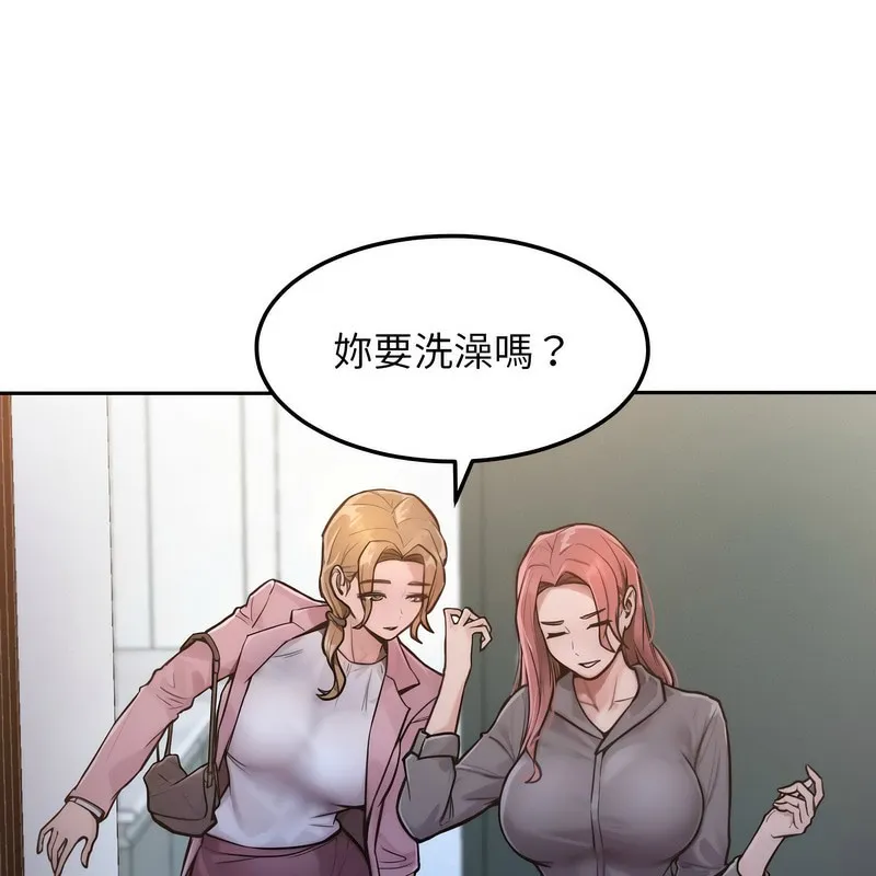超美味人妻x4 第1话 第91页