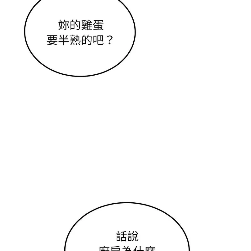 超美味人妻x4 第1话 第100页