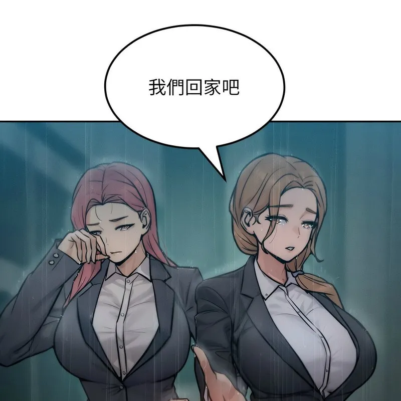 超美味人妻x4 第1话 第50页
