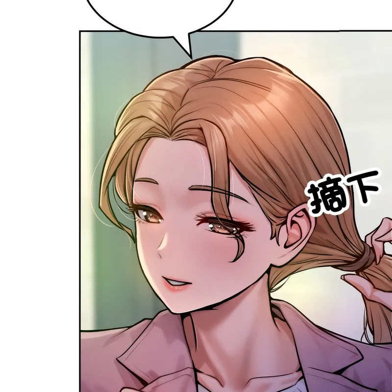 超美味人妻x4 第1话 第94页