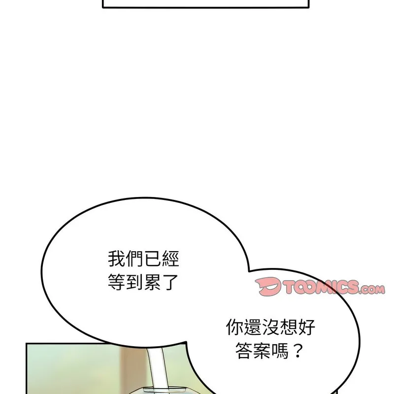 超美味人妻x4 第1话 第3页