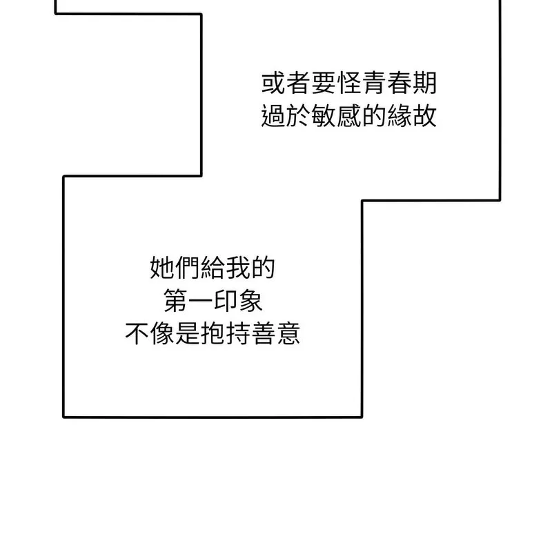超美味人妻x4 第1话 第69页