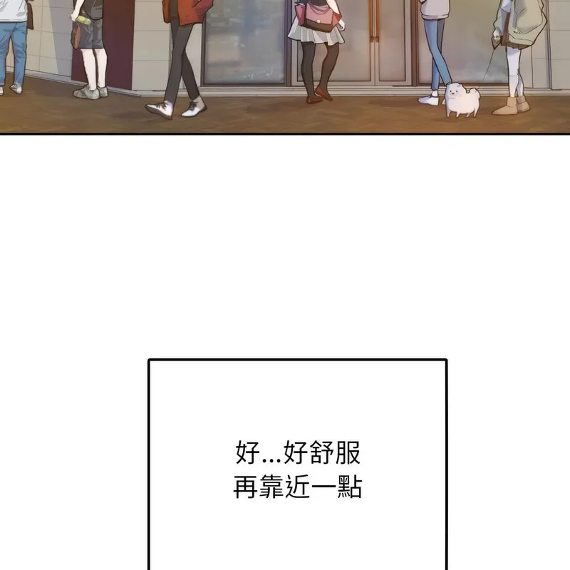 超美味人妻x4 第1话 第2页