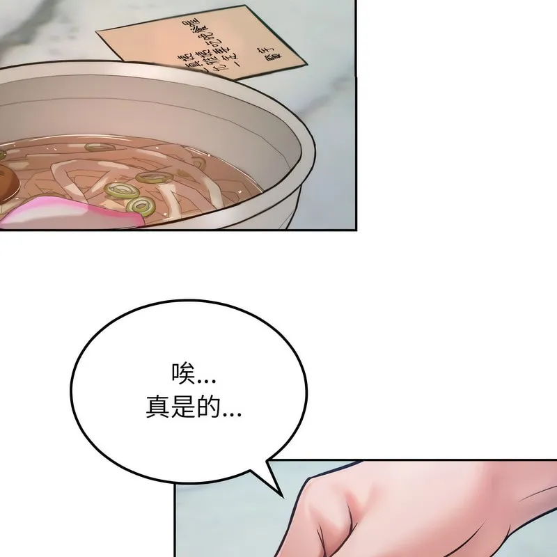 超美味人妻x4 第1话 第105页