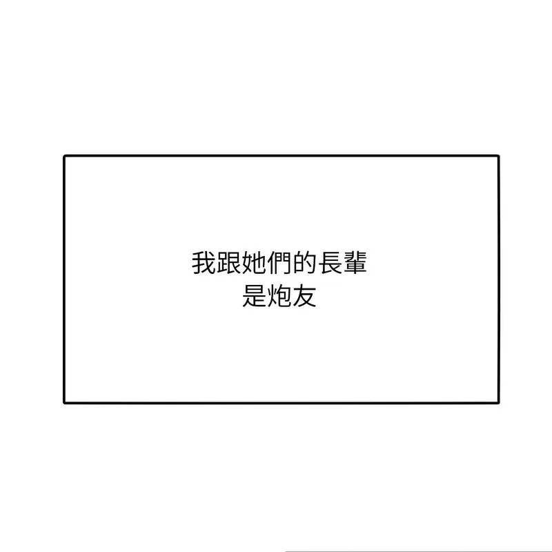 超美味人妻x4 第1话 第40页
