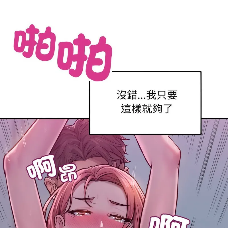 超美味人妻x4 第1话 第187页
