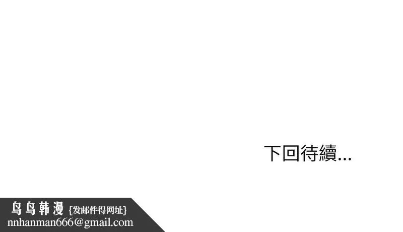超美味人妻x4 第1话 第223页