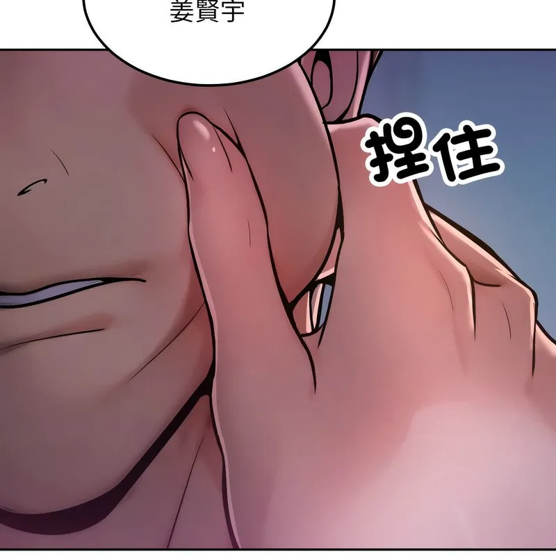 超美味人妻x4 第1话 第141页