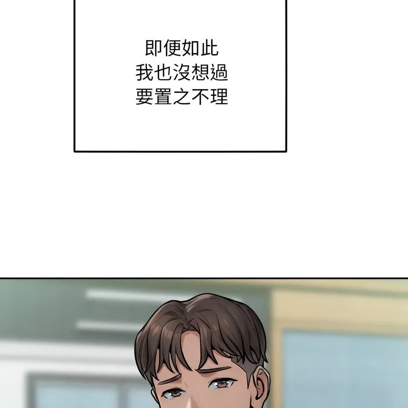 超美味人妻x4 第1话 第76页
