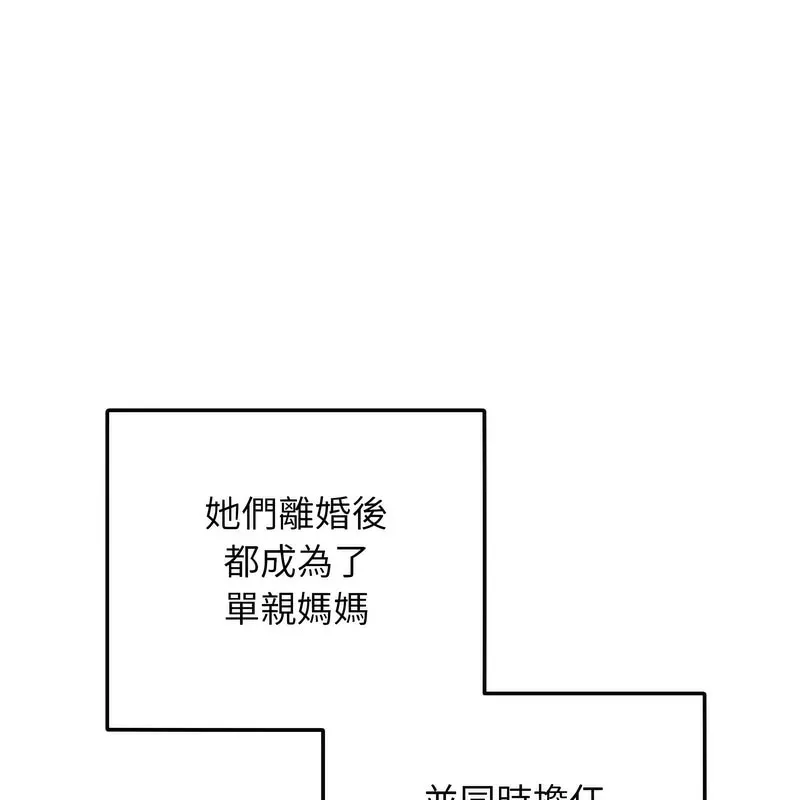 超美味人妻x4 第1话 第61页