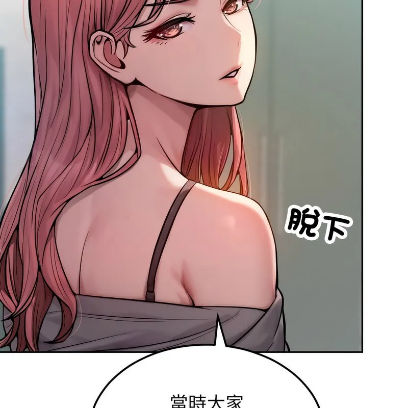 超美味人妻x4 第1话 第97页