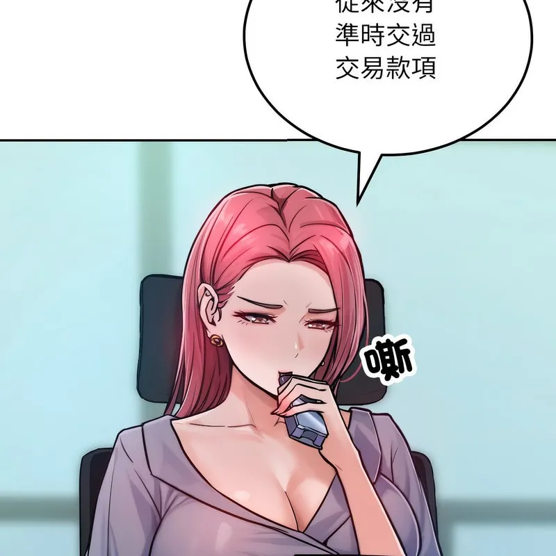 超美味人妻x4 第1话 第55页