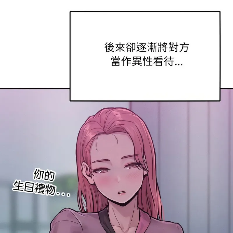 超美味人妻x4 第1话 第117页