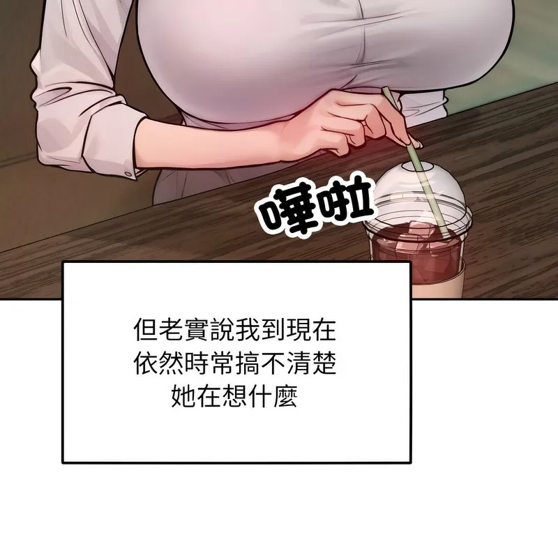 超美味人妻x4 第1话 第17页