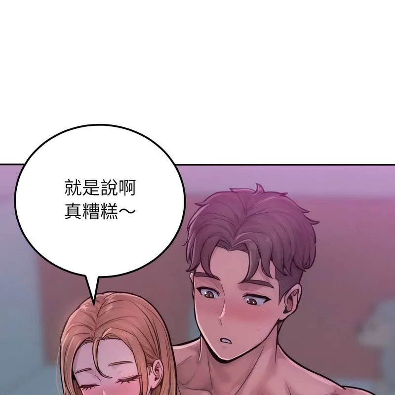 超美味人妻x4 第1话 第169页