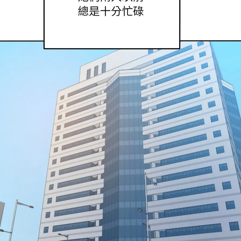超美味人妻x4 第1话 第53页