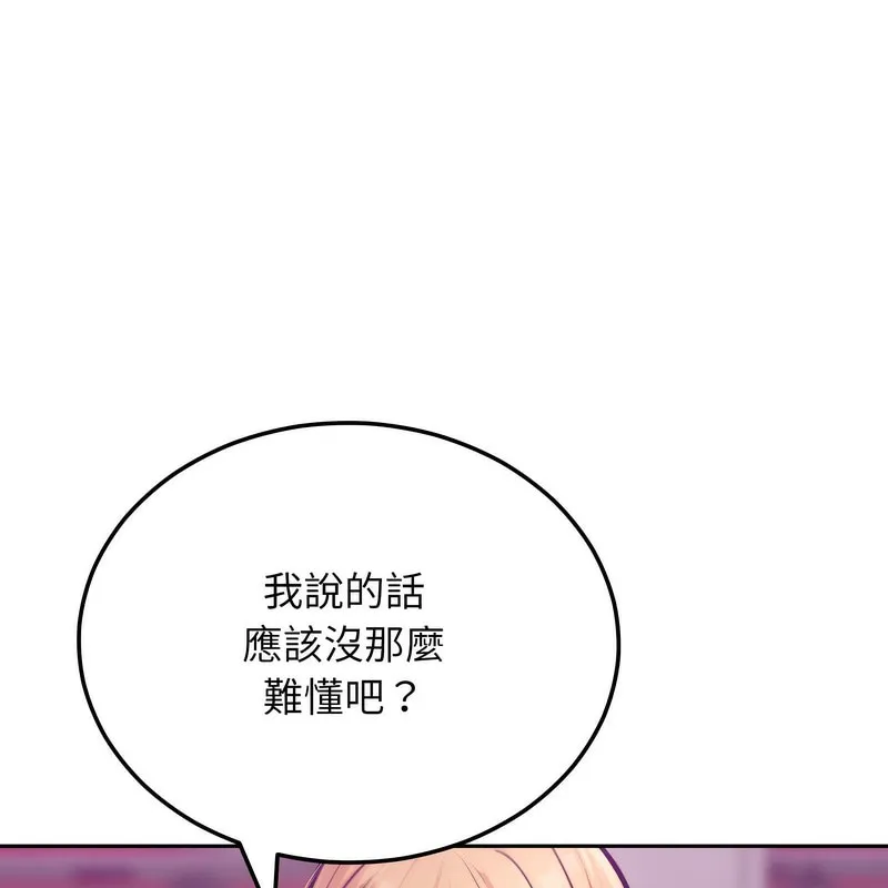 超美味人妻x4 第1话 第211页
