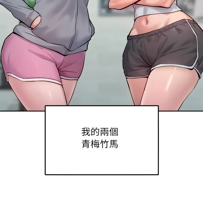 超美味人妻x4 第1话 第67页