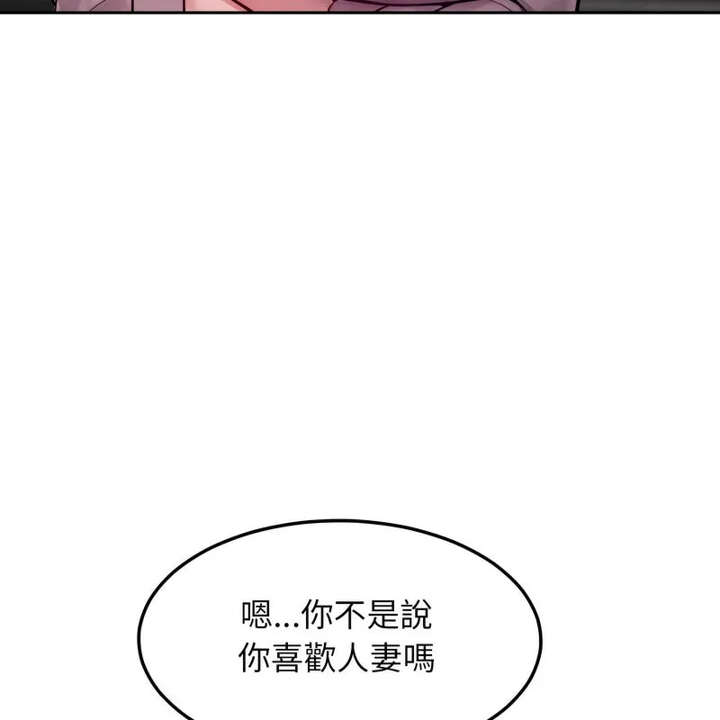 超美味人妻x4 第1话 第213页