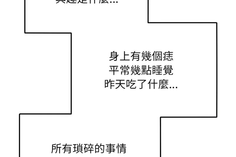 超美味人妻x4 第1话 第23页