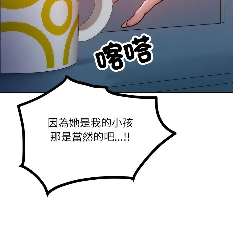 超美味人妻x4 第1话 第159页