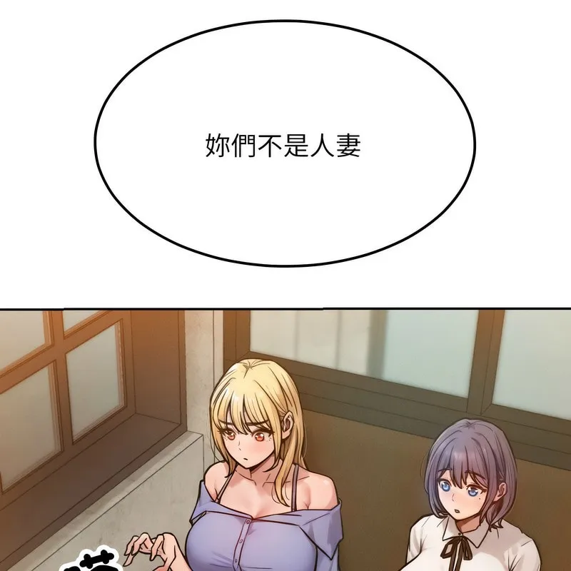 超美味人妻x4 第1话 第31页