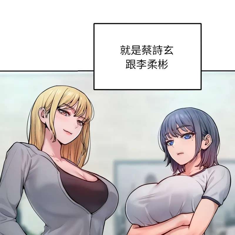 超美味人妻x4 第1话 第66页