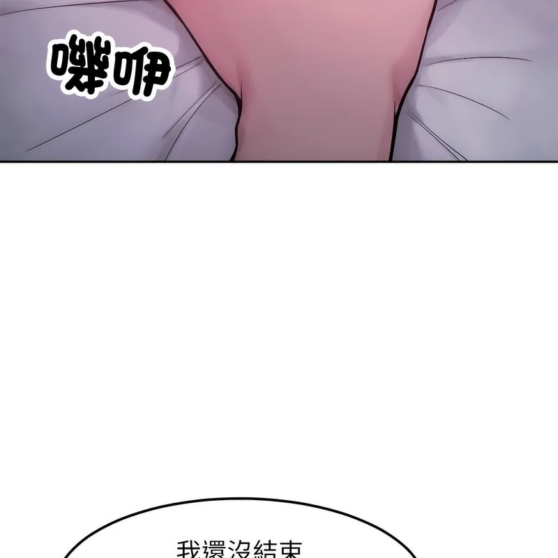 超美味人妻x4 第1话 第176页