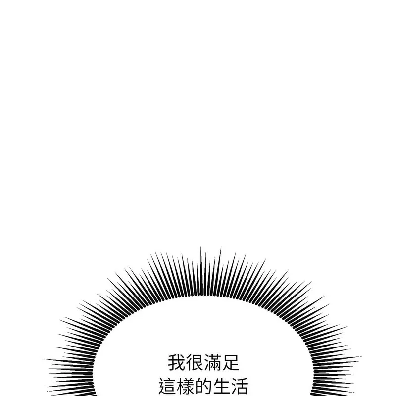 超美味人妻x4 第1话 第204页