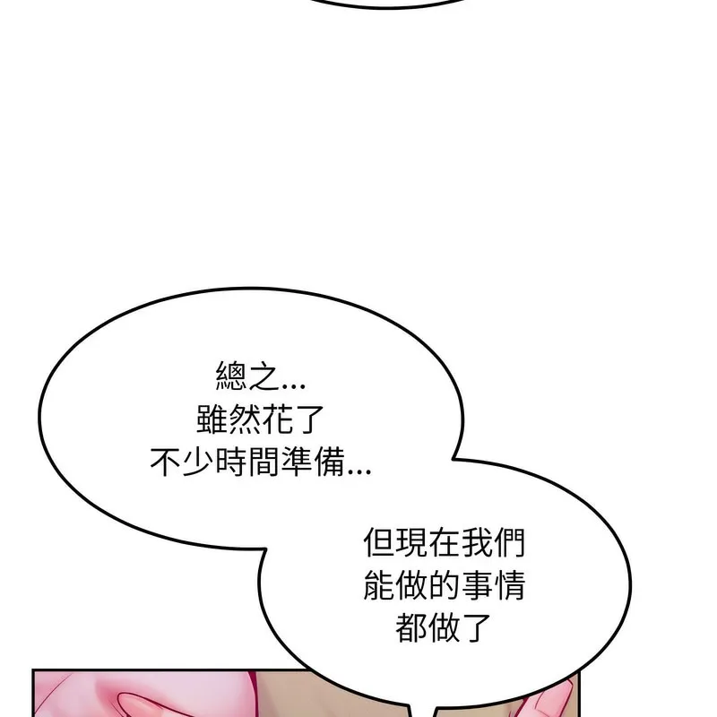 超美味人妻x4 第1话 第216页