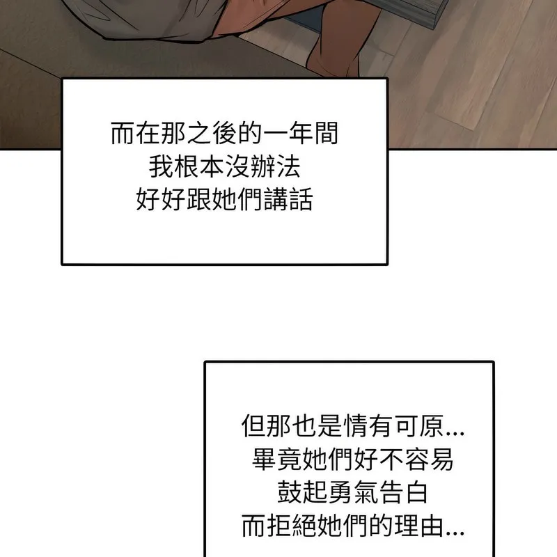 超美味人妻x4 第1话 第137页