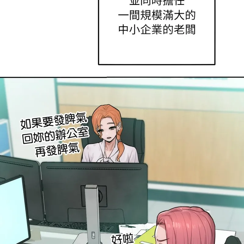 超美味人妻x4 第1话 第62页