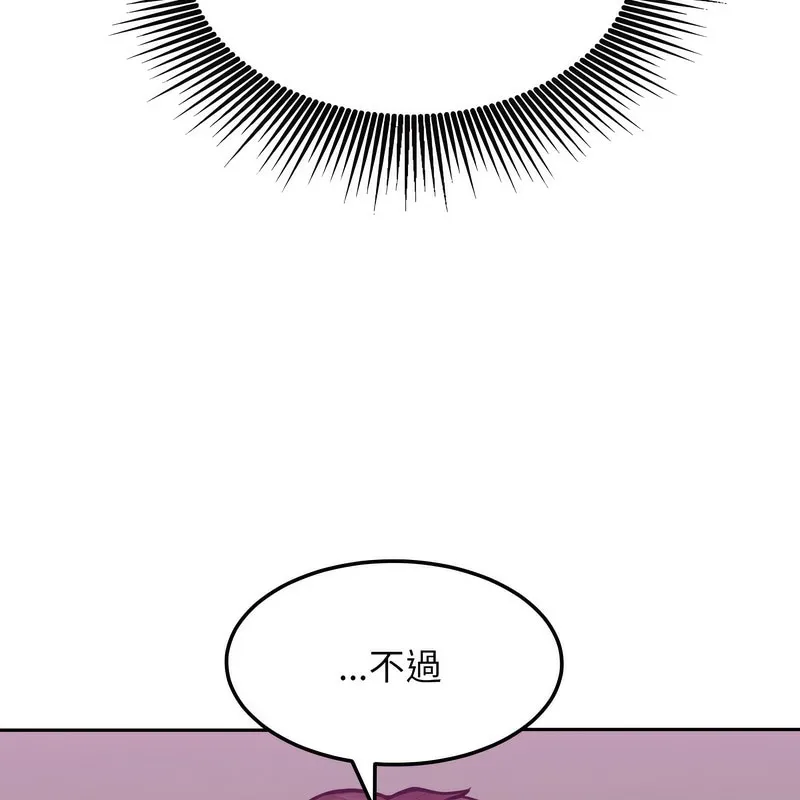 超美味人妻x4 第1话 第205页