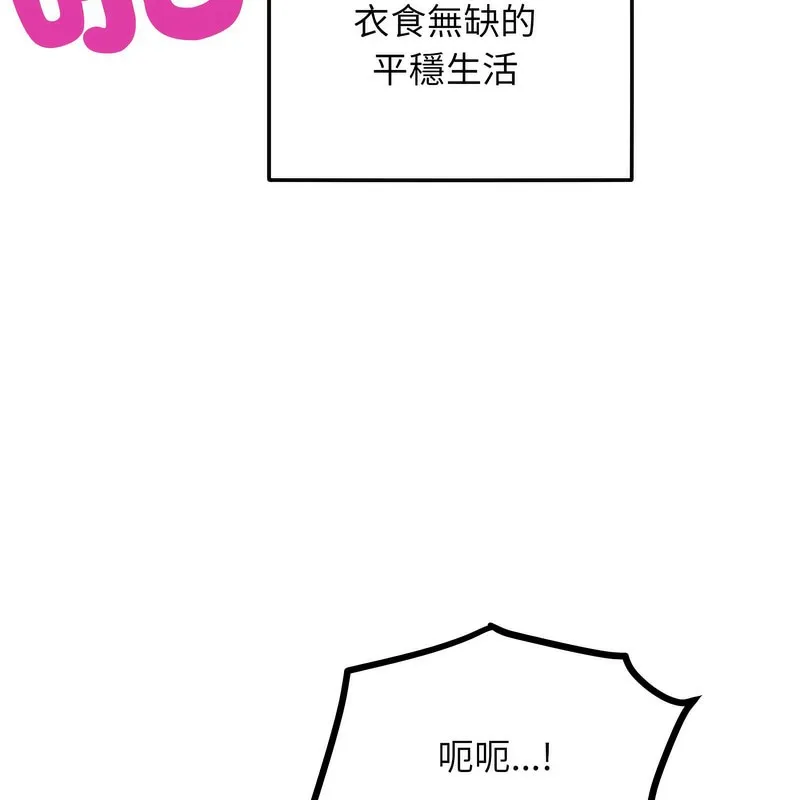 超美味人妻x4 第1话 第192页